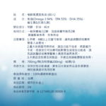2023魚油營養標示_極鮮高濃度魚油 (60入)-03