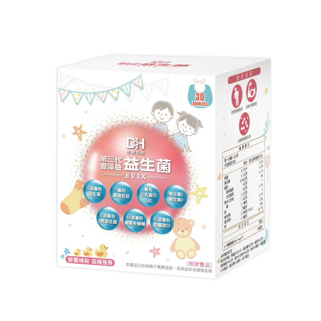 第三代愛藻益益生菌(30入/盒)