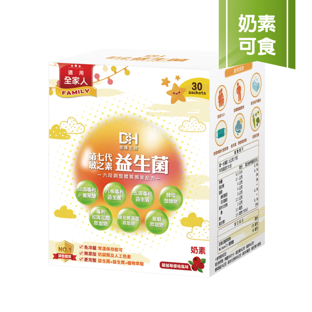 第七代敏之素益生菌(30入/盒)
