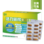 2609_活力固得素食版_產品圖_2