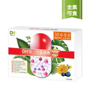 第三代晶速晰(180粒/盒)