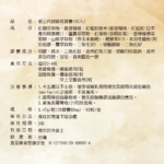 2609_第三代蚓循恆_營養標示_60入-01