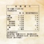 2609_第三代蚓循恆_營養標示_60入-02