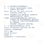2609_高鮮超頂級複方魚油_營養標示高鮮高濃度魚油 (60入)