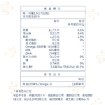 2609_高鮮超頂級複方魚油_營養標示高鮮高濃度魚油 (60入)_1