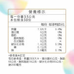 享便暢益生菌-營養標示-2