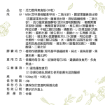 DH恆隆生技-活力固得素食版(60粒盒)🌟素食界的靈活之星，健康維持、行動加值❗❗~🏃-全素可食_營養標示01