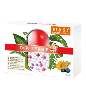 DH恆隆生技/第三代晶速晰/足量葉黃素/足量玉米黃素/蝦紅素/玻尿酸/透明質酸鈉/晶亮有神/花青素/全素可食/評價