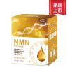 DH恆隆生技/NMN酵母多酚/台灣少數合法/天然來源/NMN含量高達300mg/全素/重啟青春/喚醒最好的自己/諾貝爾學者、醫學期刊認可成分