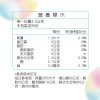 DH恆隆生技/評價/享便暢益生菌/專利益生菌/益生質/專利包埋技術/半乳寡醣/排便順暢/改變細菌叢生態/調整體質/營養標示