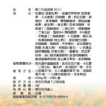 2023-第三代晶速晰_第三代晶速晰(60入)-01