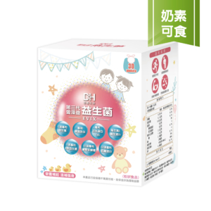 第三代愛藻益益生菌(30入/盒)