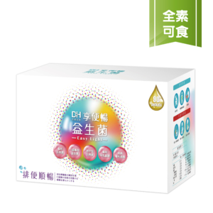 享便暢益生菌(90入/盒)