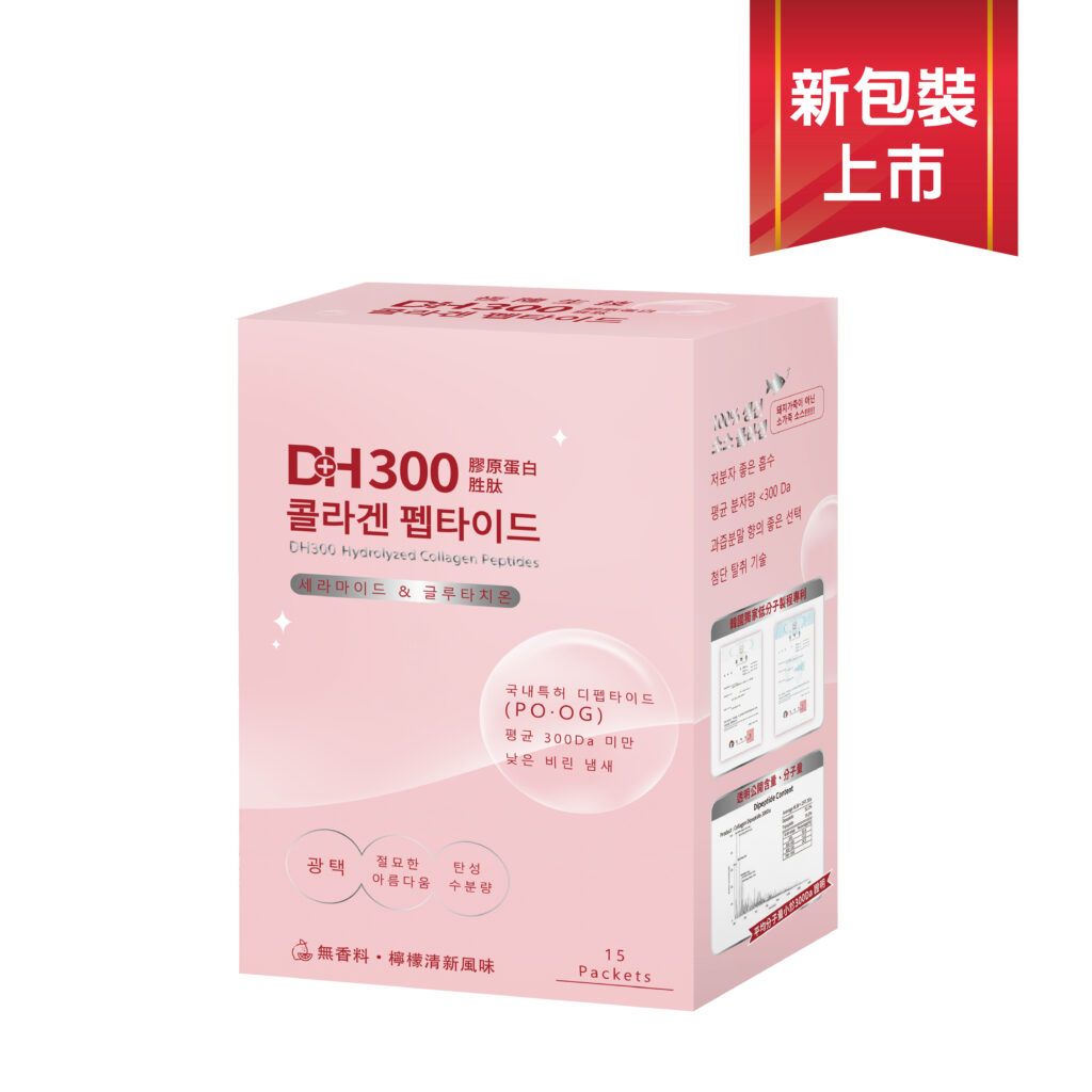 【熱銷好評｜降價回饋新包裝】DH300膠原蛋白胜肽