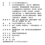 2509-營養標示-活力固得加強版-紅_60入-01