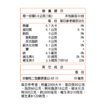 2509-營養標示-活力固得加強版-紅_60入-02