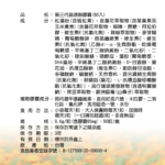 2601-第三代晶速晰_第三代晶速晰(60入)-01