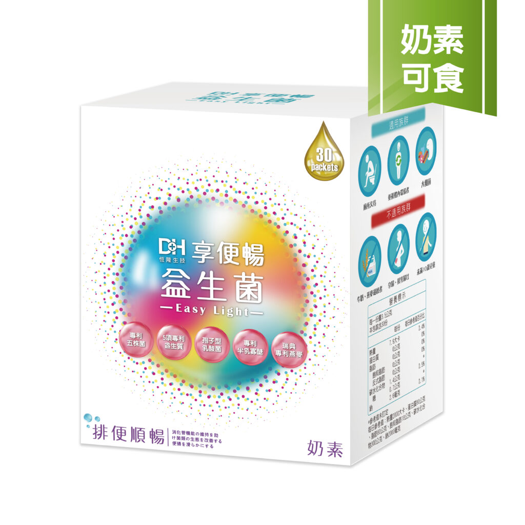 享便暢益生菌(30入/盒)