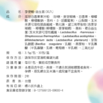 2603_享便暢_營養標示_30入-1