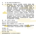 2607_第七代敏之素30入 _營養標示_1