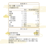 2607_第七代敏之素30入 _營養標示_2