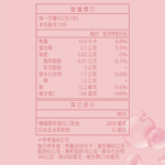 2608_DH300_營養標示_2