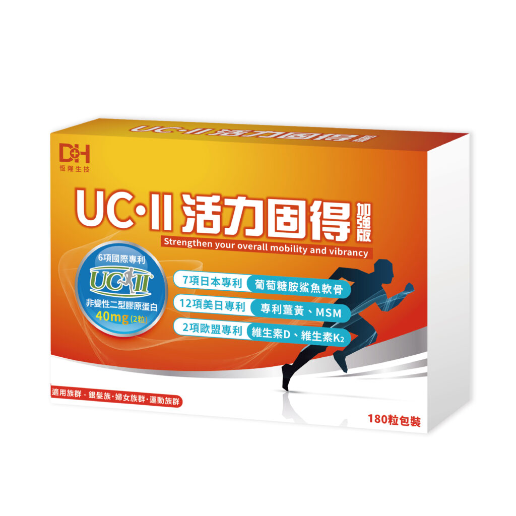 UC-II活力固得加強版(180粒/盒)