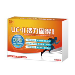 UC-II活力固得加強版(60粒/盒)