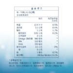2609_極鮮魚油_營養標示極鮮高濃度魚油 (60入)_1