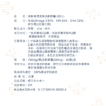 2609_高鮮魚油_營養標示_高鮮高濃度魚油 (60入)-01