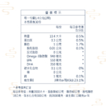 2609_高鮮魚油_營養標示_高鮮高濃度魚油 (60入)-02