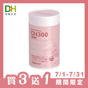 DH300膠原蛋白胜肽