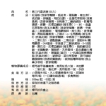 DH恆隆生技-第三代晶速晰60粒盒-足量葉黃素玉米黃素蝦紅素花青素透明質酸鈉-守護晶亮即刻舒緩-全素可食-營養標示-1-scaled-1.jpg
