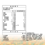 DH恆隆生技-第三代晶速晰60粒盒-足量葉黃素玉米黃素蝦紅素花青素透明質酸鈉-守護晶亮即刻舒緩-全素可食-營養標示2.jpg