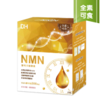 NMN酵母多酚-20入彩盒立體-全素可食_1