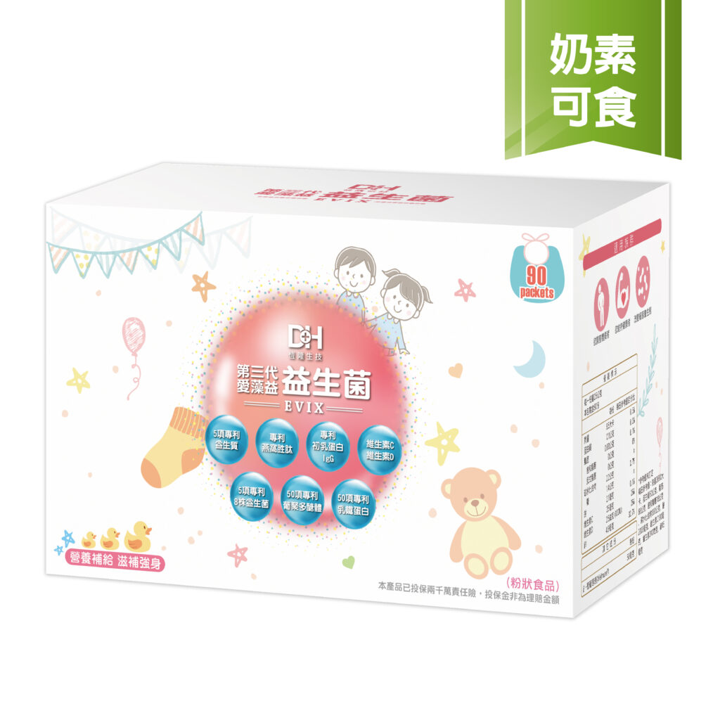 第三代愛藻益益生菌(90入/盒)