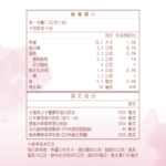 2608_極致膠原蛋白_營養標示_2